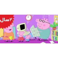 Peppa Pig.Spiders Web